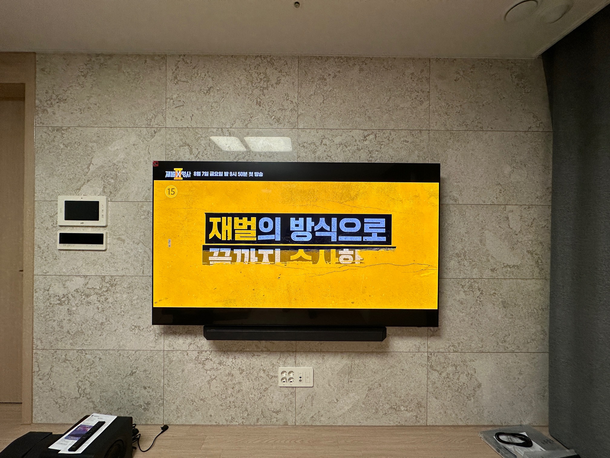 마포 그랑자이 75인치 벽걸이TV 설치 시공 사진 4