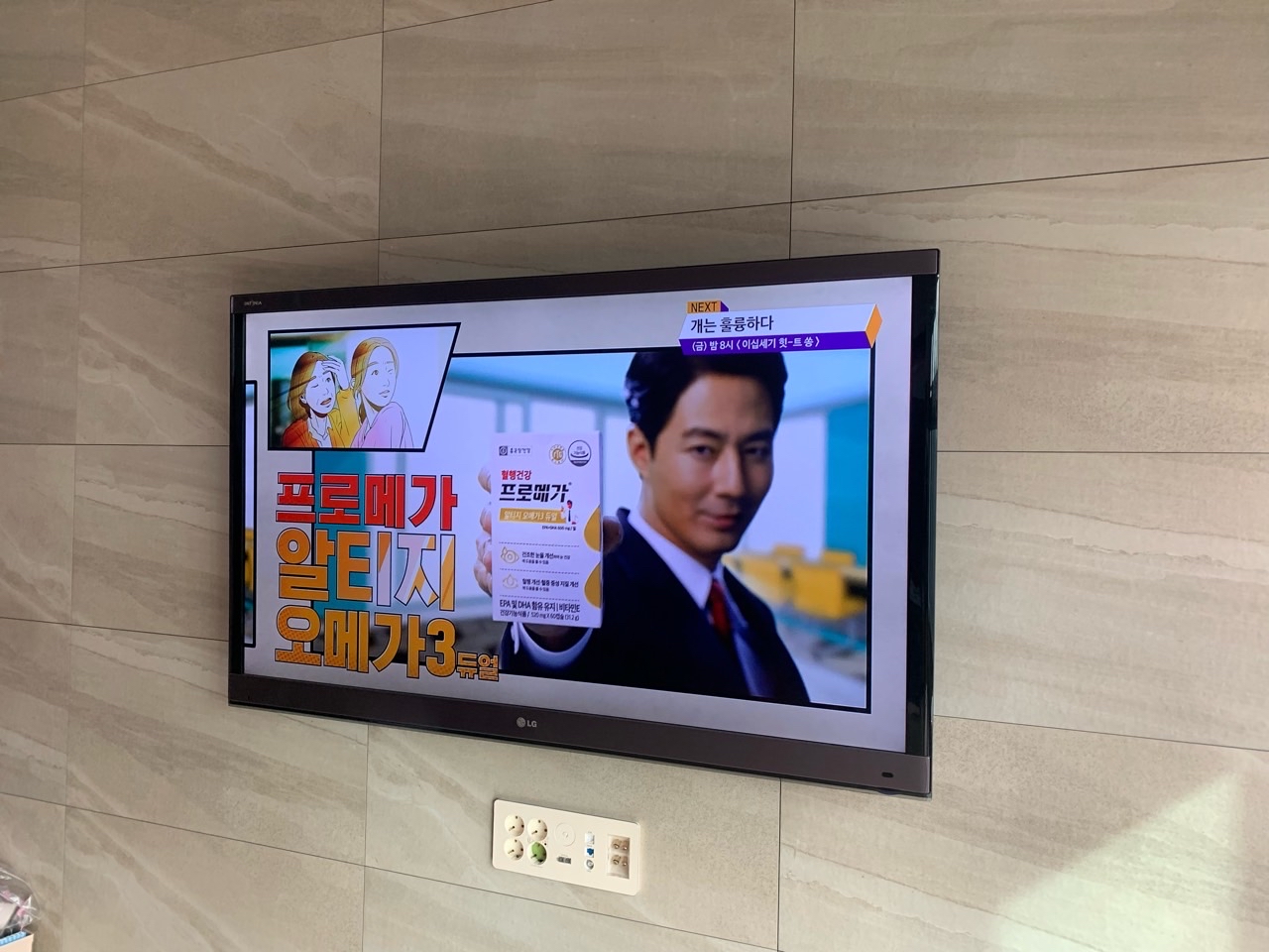 고덕 그라시움 55인치 벽걸이TV 설치 시공 사진 2