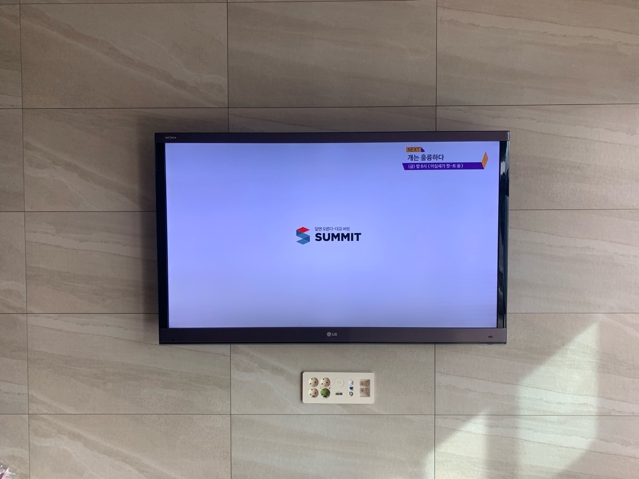 고덕 그라시움 55인치 벽걸이TV 설치 시공 사진 3